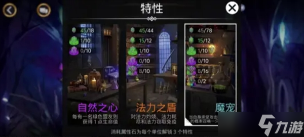 宝石战争英雄职业系统讲解