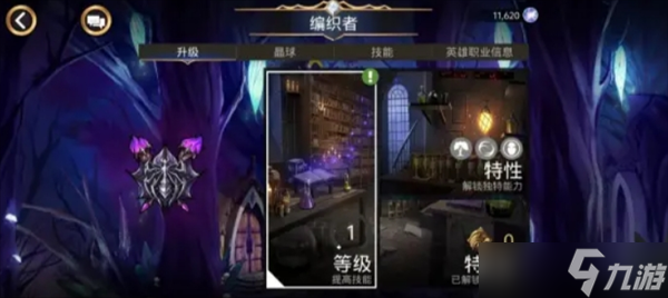 宝石战争英雄职业系统讲解