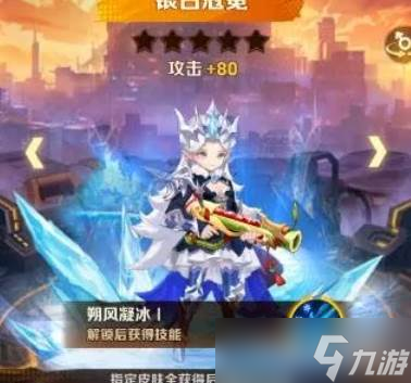 向僵尸开炮银白冠冕皮肤