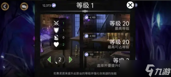 宝石战争英雄职业系统讲解