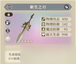 铃兰之剑基安希尔技能选择