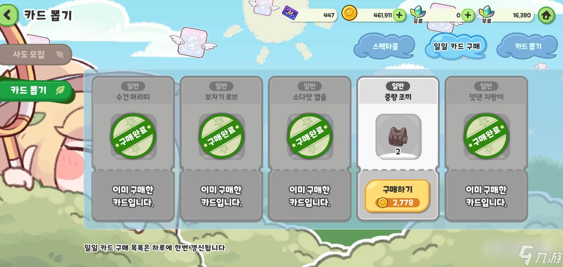 《嘟嘟脸恶作剧》新人小知识