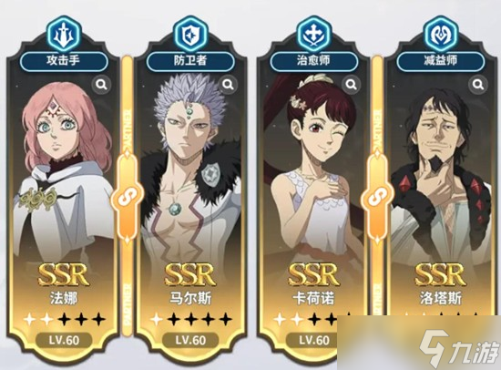 黑色四叶草魔法帝之道ssr有哪些 角色强度介绍
