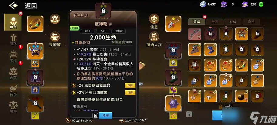 酋长你别跑弓箭流怎么玩好