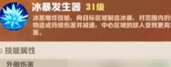 向僵尸开炮冰爆发生器强度