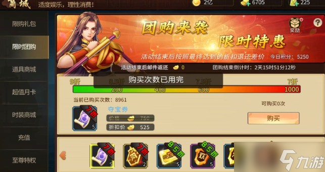 三国战纪手游三国夺宝玩法攻略