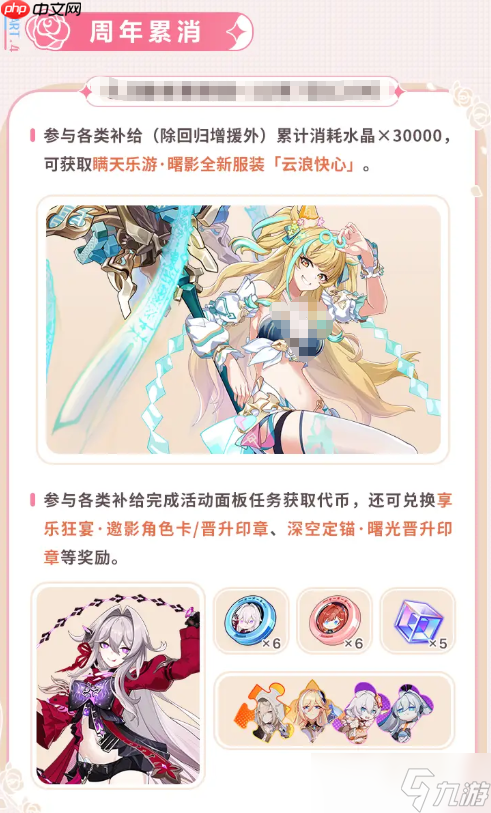 崩坏3九周年庆福利活动有哪些-崩坏3九周年庆福利活动一览