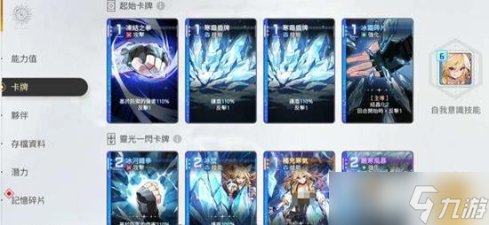 卡厄思梦境反击队怎么玩