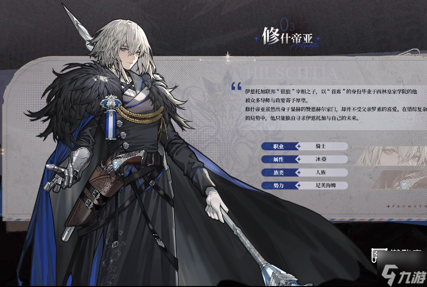 火环核心角色推荐攻略