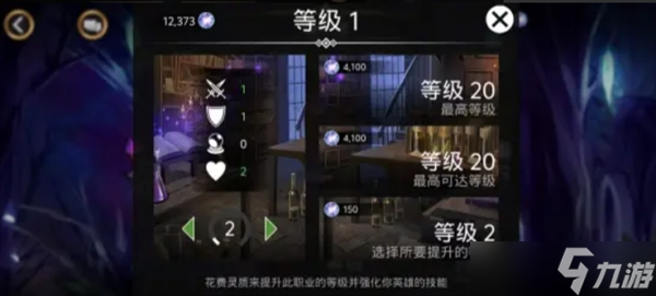 宝石战争英雄职业系统讲解