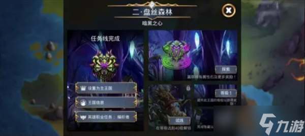 宝石战争英雄职业系统讲解