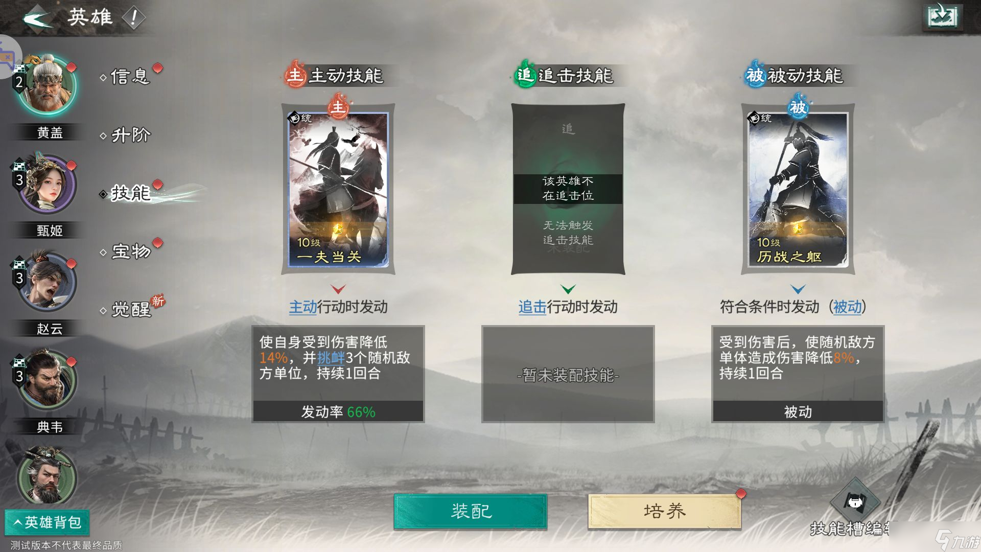 《三国天下归心》周瑜灼烧队推荐