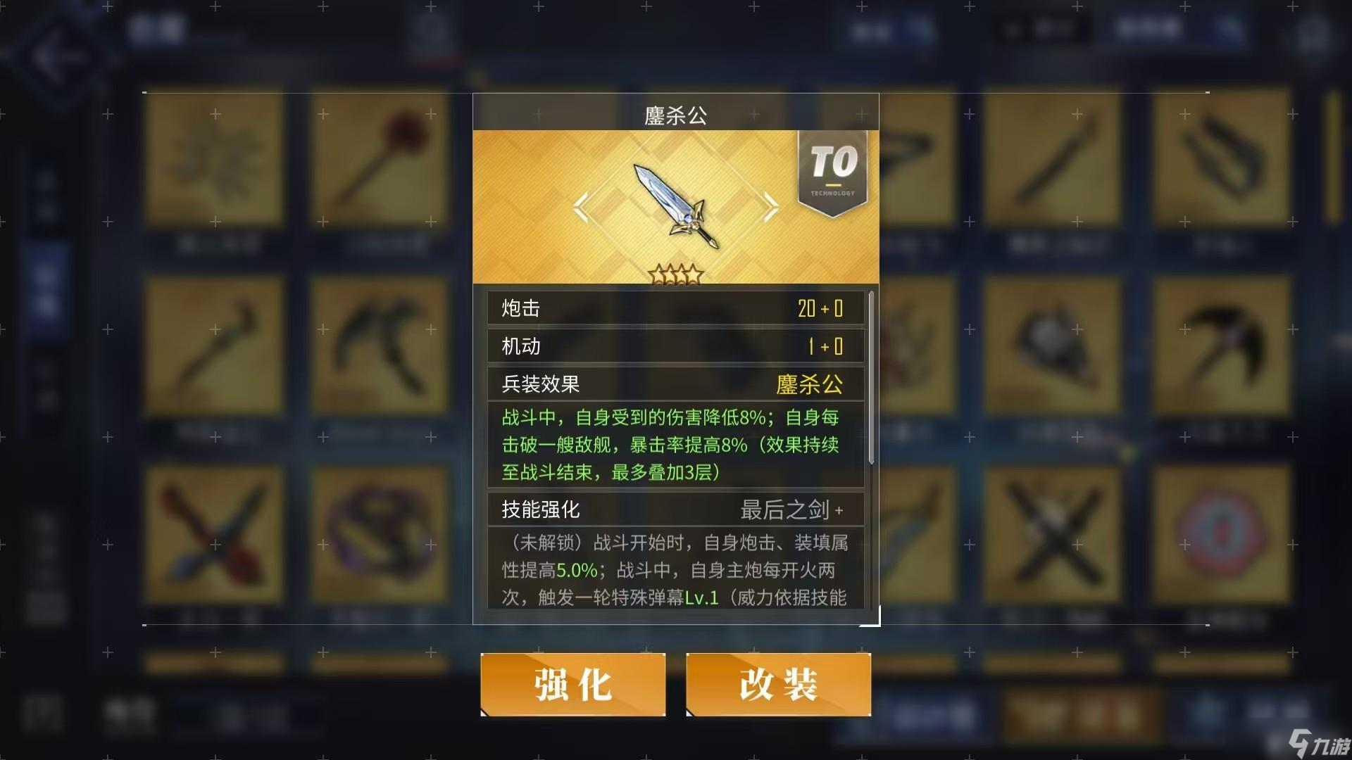 碧蓝航线夜刀神十香介绍