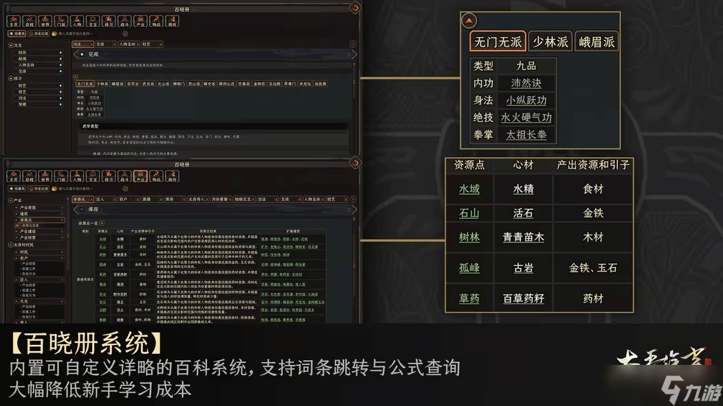 《太吾绘卷：天幕心帷》正式版发布时间延后至2025年4月 开发新成果对外公布