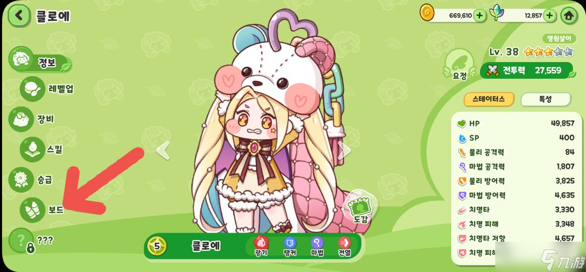 《嘟嘟脸恶作剧》新人小知识