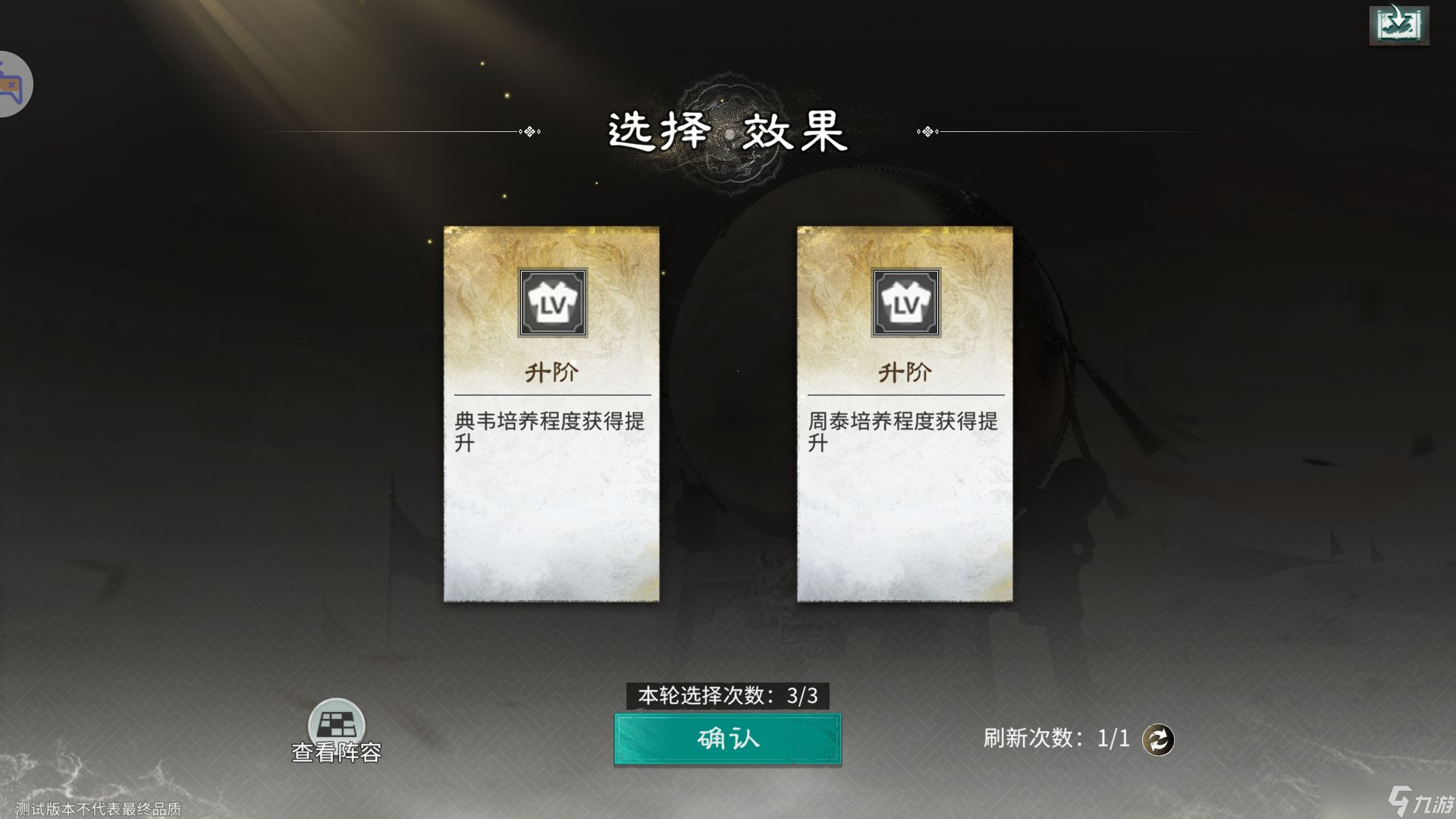 《三国天下归心》运筹决胜玩法介绍