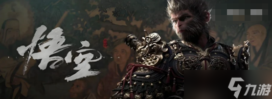 《黑神话悟空》定风珠获取方法