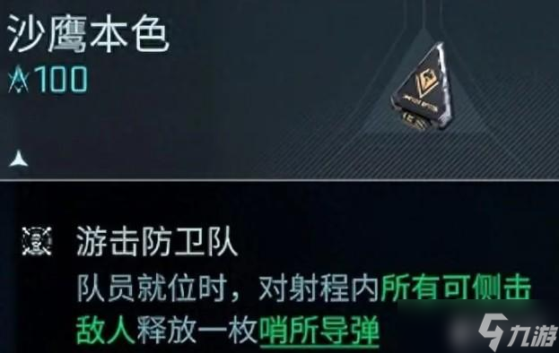 镭明闪击伊莱塔人物介绍