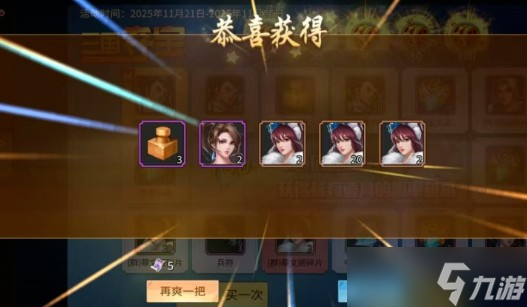 三国战纪手游三国夺宝玩法攻略