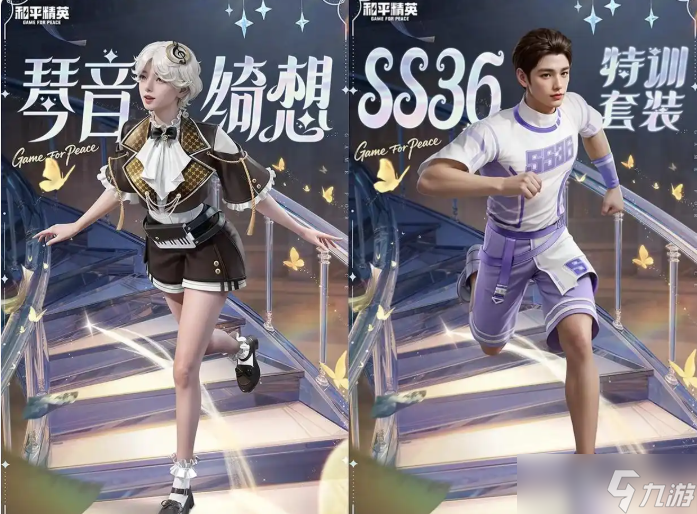 和平精英ss36赛季手册购买建议,怎样买最划算