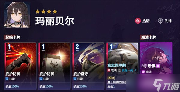 卡厄思梦境麦格纳怎么配队 麦格纳阵容搭配推荐