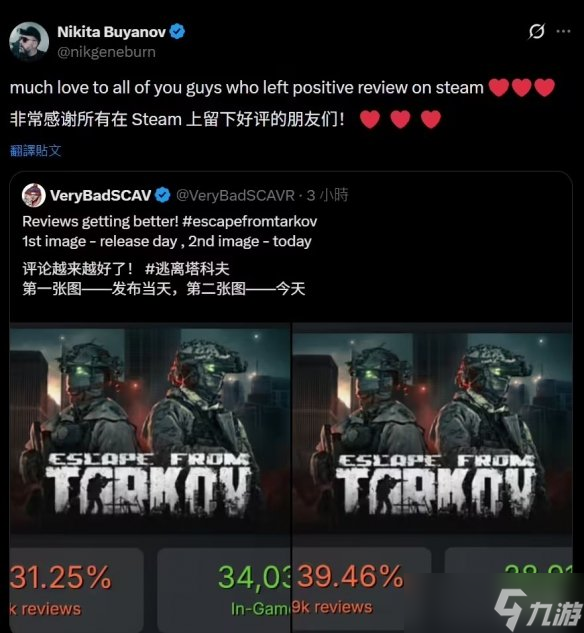 《逃离塔科夫》总监 感谢所有在Steam留下好评的朋友