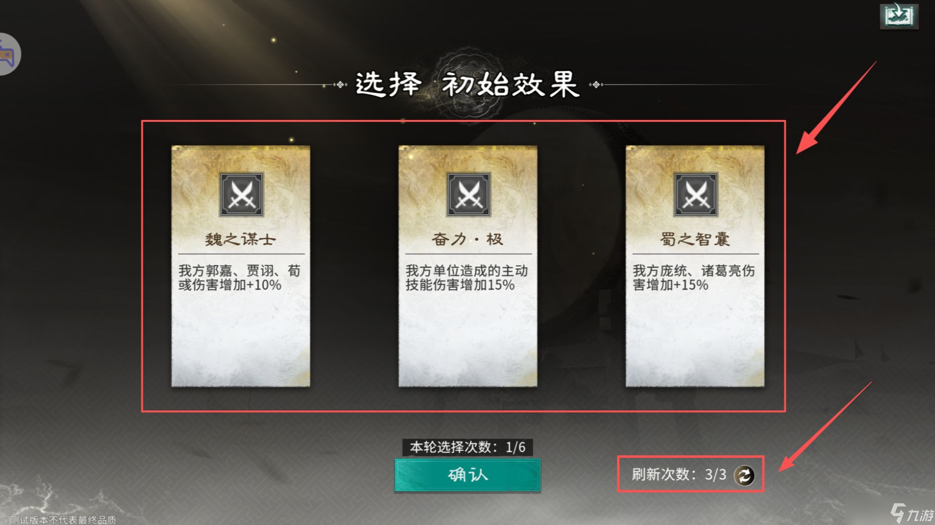 《三国天下归心》运筹决胜玩法介绍