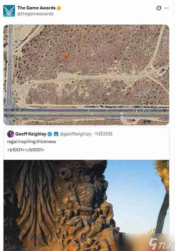 《战神》还是《老滚》？TGA官号发神秘坐标引猜测