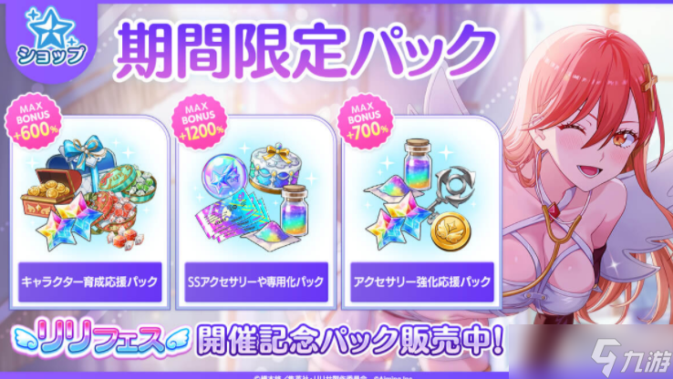 《2.5 次元的诱惑 天使们的舞台》推出理理庆典转蛋【安息与阳光】亚莉艾露(卫生小队)喜咲亚理亚