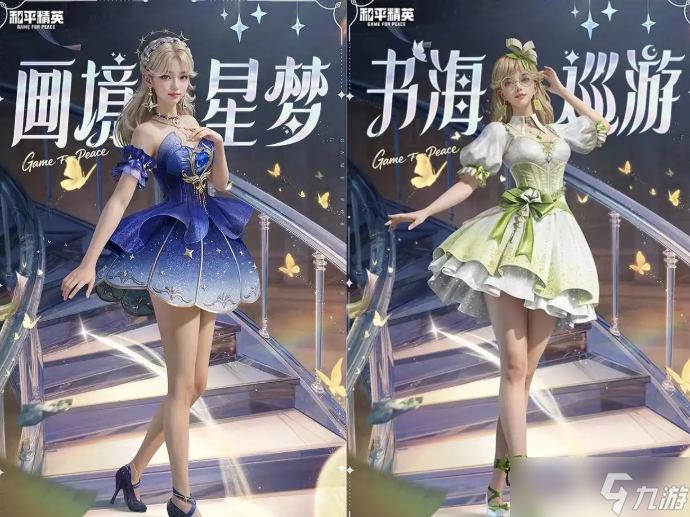 和平精英ss36赛季手册购买建议,怎样买最划算