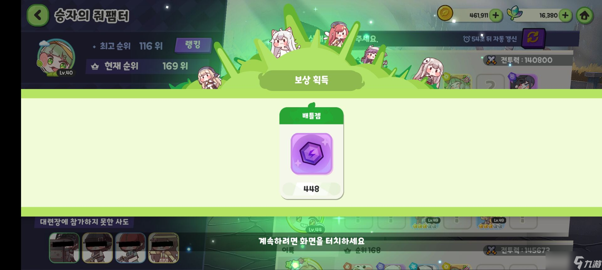 《嘟嘟脸恶作剧》新人小知识