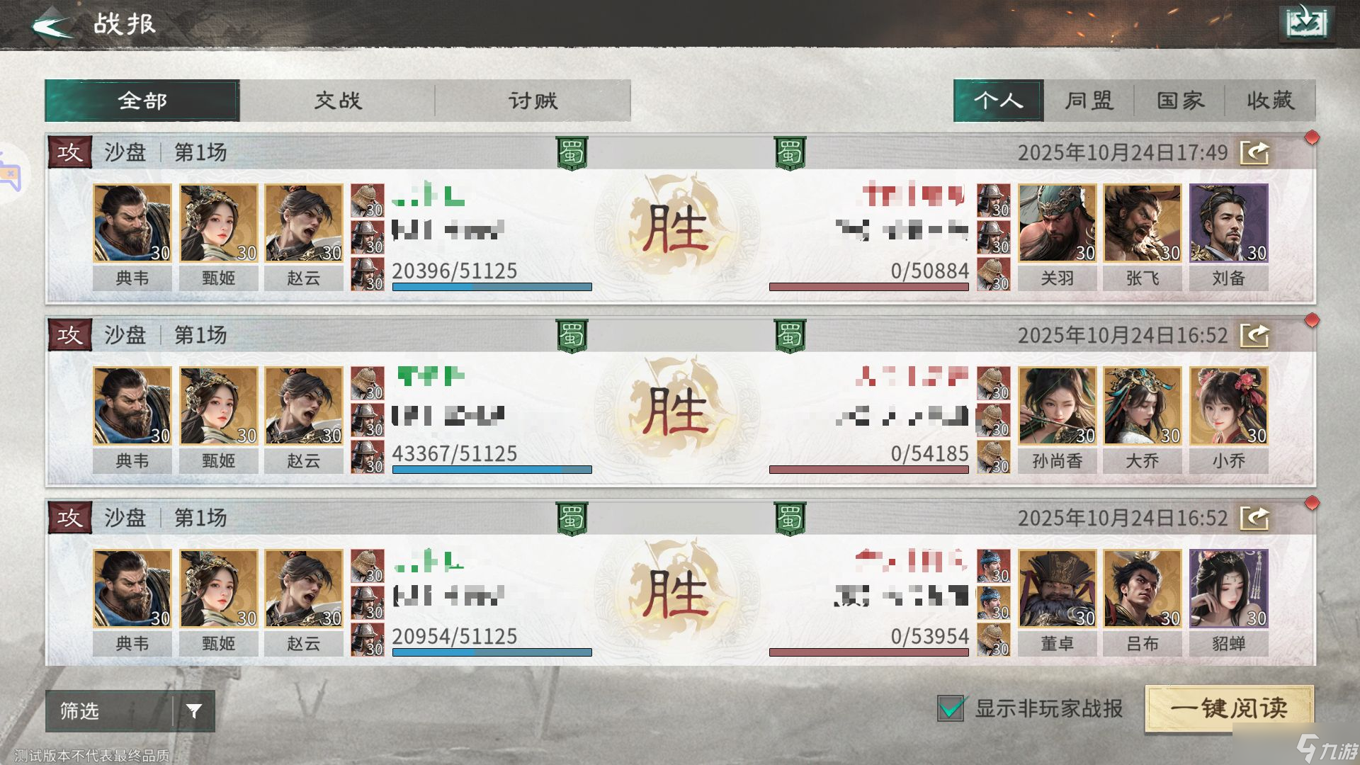 《三国天下归心》克制追击队阵容推荐