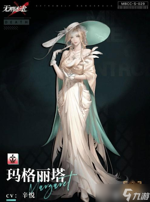 无期迷途玛格丽塔角色技能及强度说明