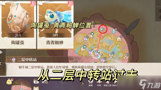 无限暖暖2.0伊赞之土稀有材料分布位置点位