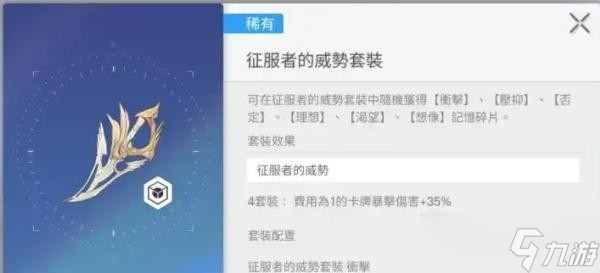 卡厄思梦境武器搭配心得攻略推荐
