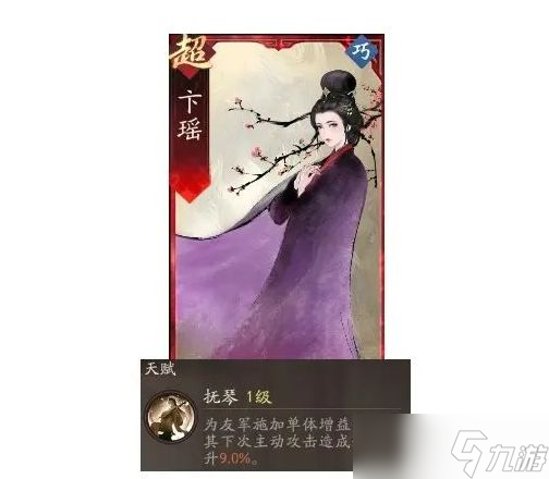 《三国望神州》宋宪阵容搭配攻略