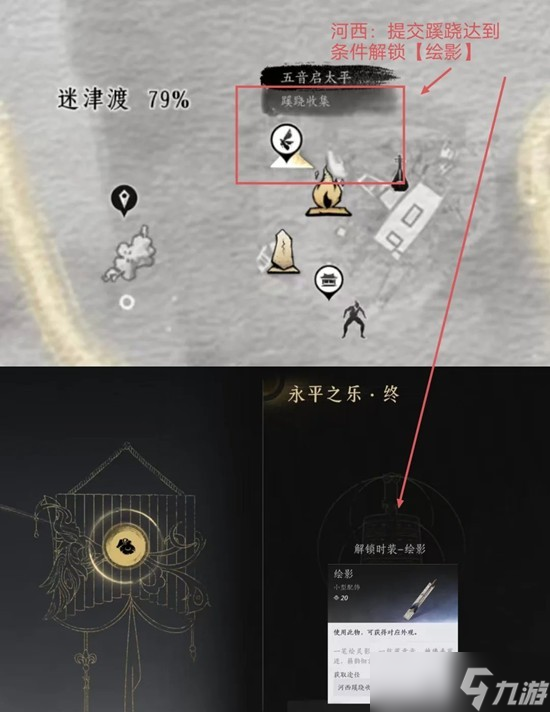 燕云十六声免费外观怎么获取 探索免费外观获取攻略