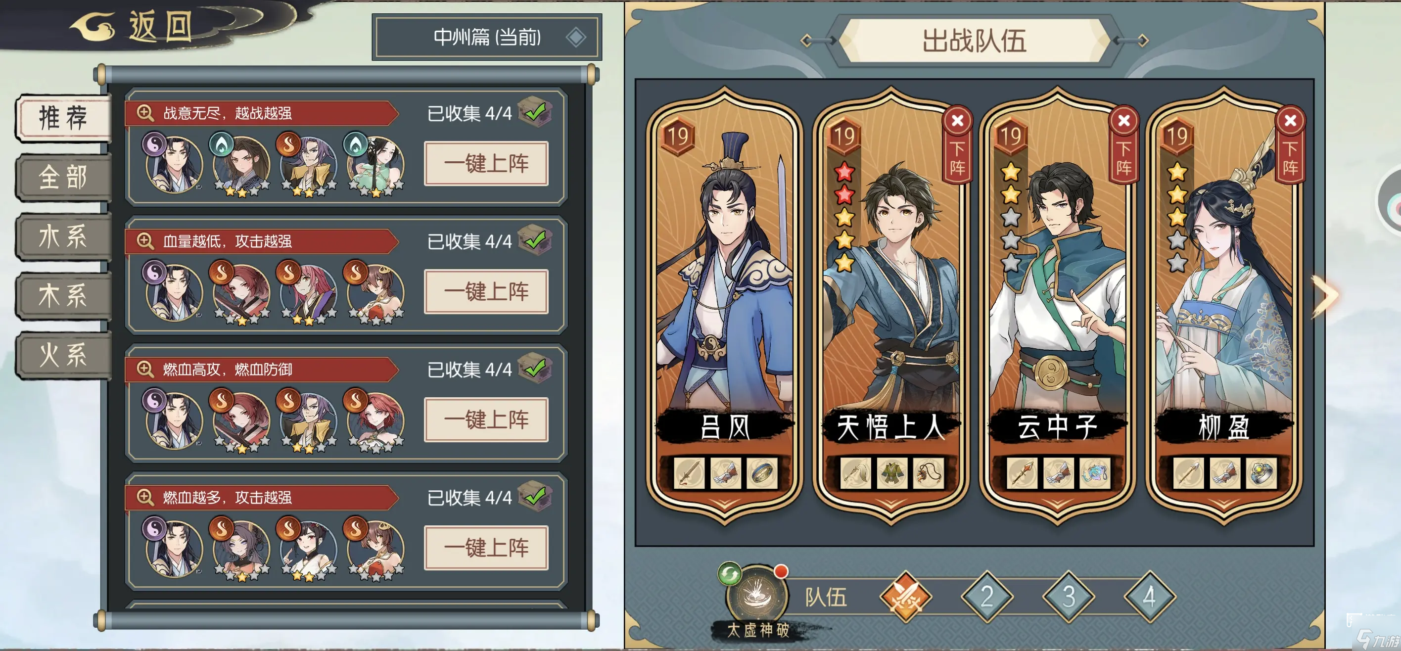 长生天机降世水队最强阵容推荐攻略