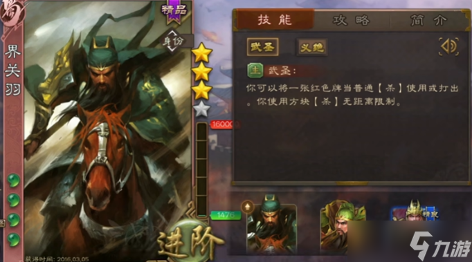 三国杀低将魂武将哪个好-低将魂武将选择推荐