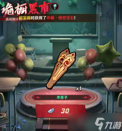 向僵尸开炮神秘降临联动活动全指南