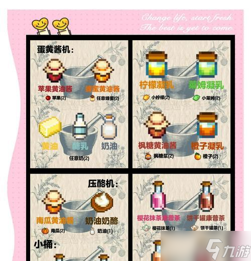 《星露谷物语五彩胶冻获取攻略》(胶囊玩法揭秘)