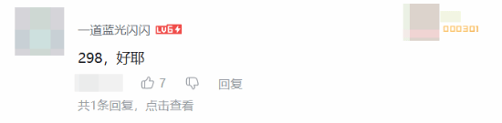 《宇宙机器人》国行良心价298元！玩家：这才合理！