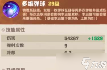 向僵尸开炮多维弹球百分比宝石