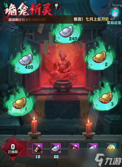 向僵尸开炮神秘降临联动活动全指南