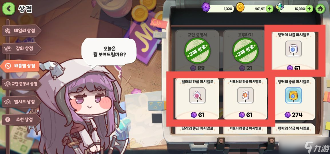 《嘟嘟脸恶作剧》新人小知识