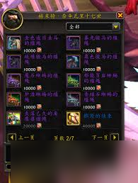 魔兽世界军团再临remix伊米隆的断剑任务怎么做