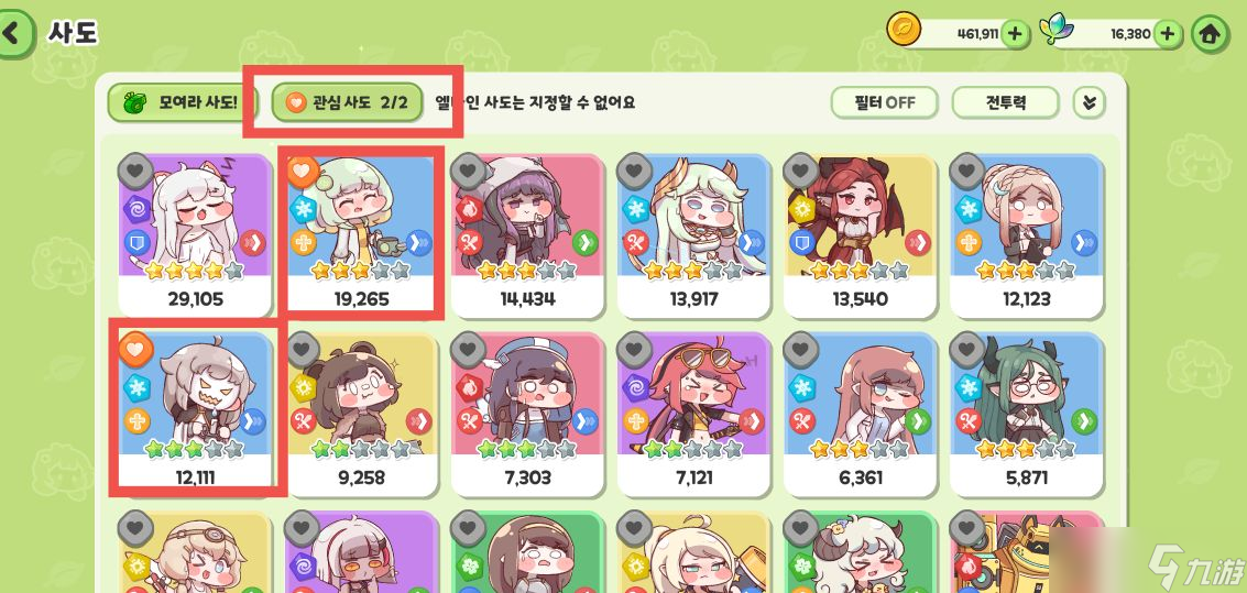 《嘟嘟脸恶作剧》新人小知识