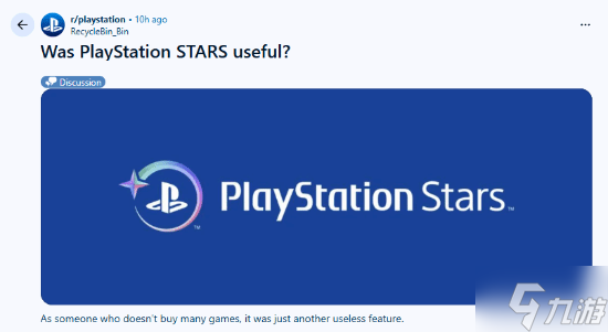 索尼PS忠诚计划失败后遗憾退场 PS玩家惋惜截图