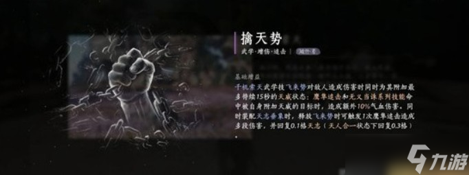 燕云十六声破竹鸢获取方法一览