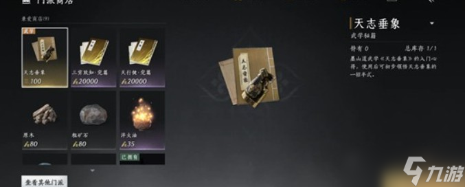 燕云十六声破竹鸢获取方法一览